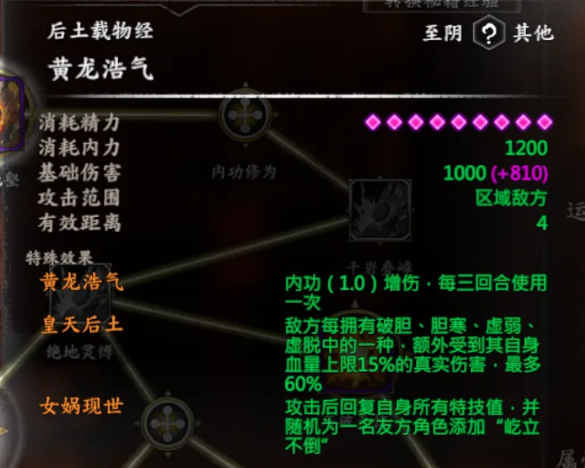 陈靖仇武学截图 31