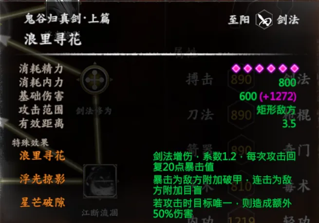 陈靖仇武学截图 17