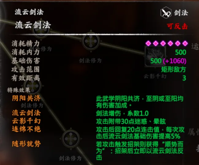 陈靖仇武学截图 33
