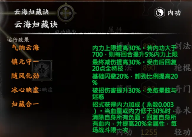 陈靖仇武学截图 4