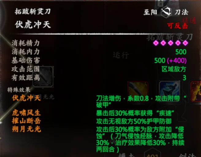 陈靖仇武学截图 11