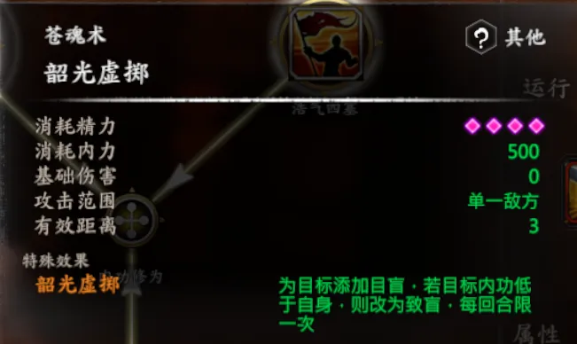 陈靖仇武学截图 21