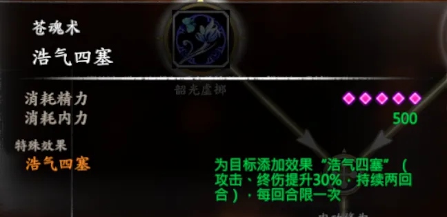 陈靖仇武学截图 25