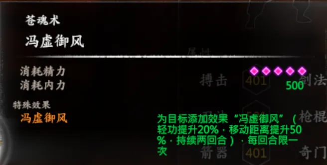 陈靖仇武学截图 28
