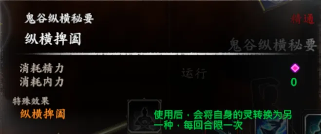 陈靖仇武学截图 32