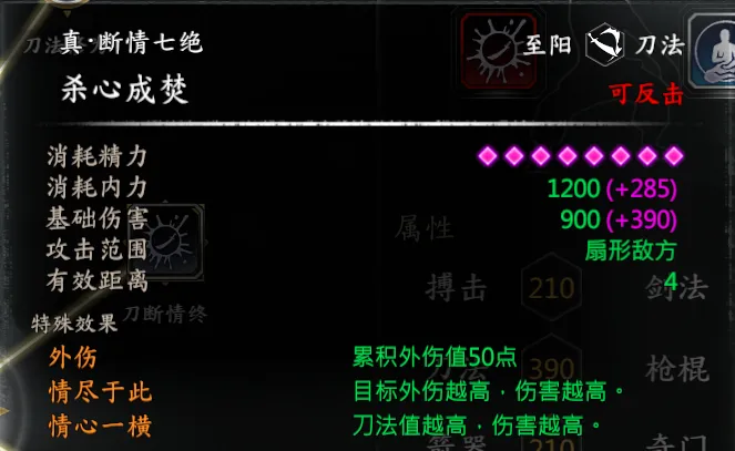 聂风武学截图 9