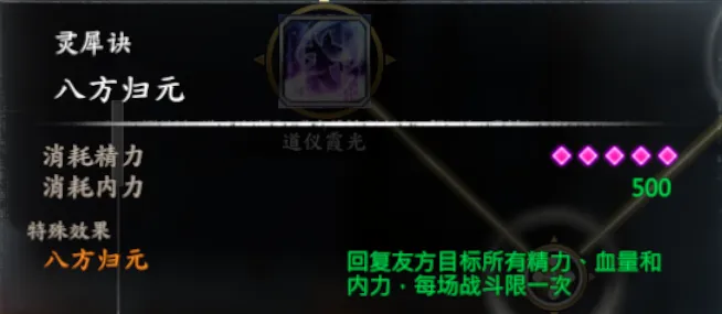 陈靖仇武学截图 5