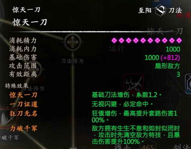 江小鱼武学截图 13