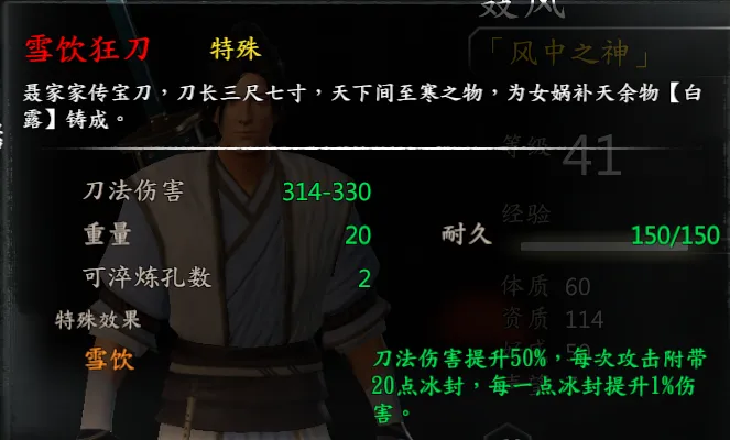 聂风剧情截图 7