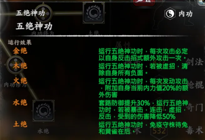 江小鱼武学截图 7