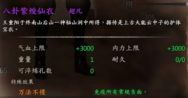 王重阳剧情截图 7