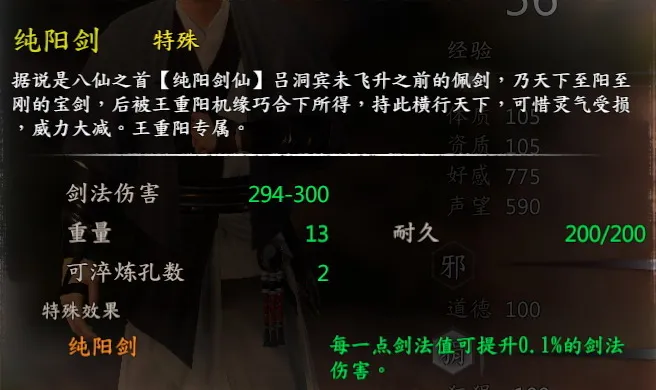 王重阳剧情截图 6