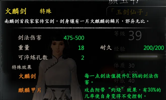 聂风剧情截图 8