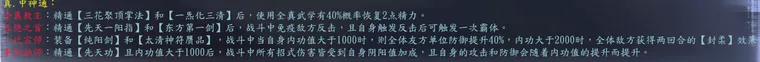 王重阳剧情截图 3