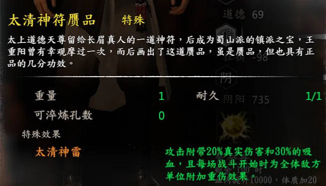 王重阳剧情截图 4