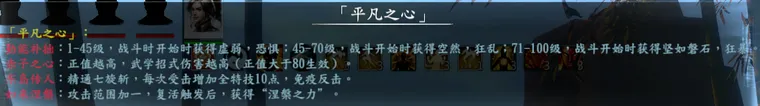 段飞剧情截图 1