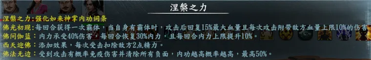 段飞剧情截图 2