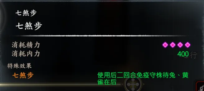 段飞武学截图 1