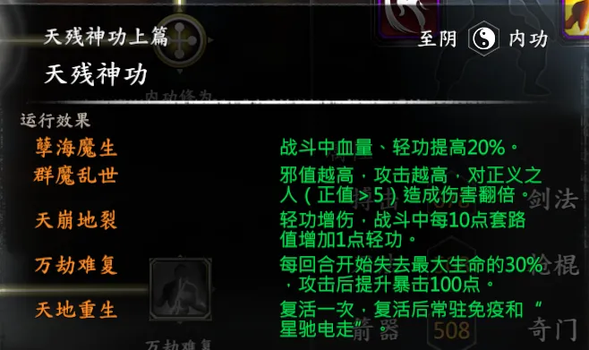 段飞武学截图 10