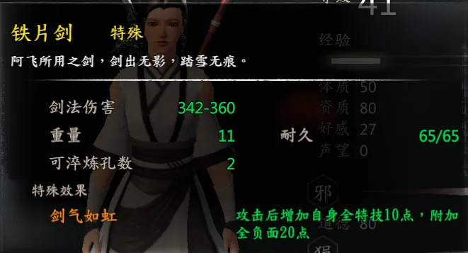 聂风剧情截图 6