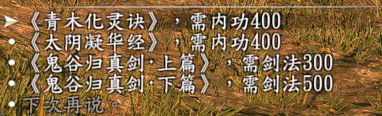 陈靖仇剧情截图 2
