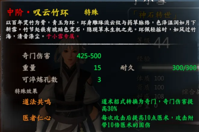 陈靖仇剧情截图 10