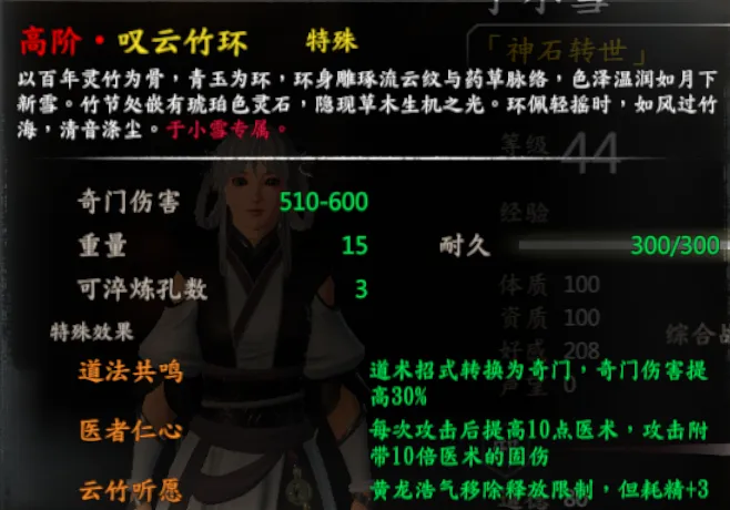 陈靖仇剧情截图 11