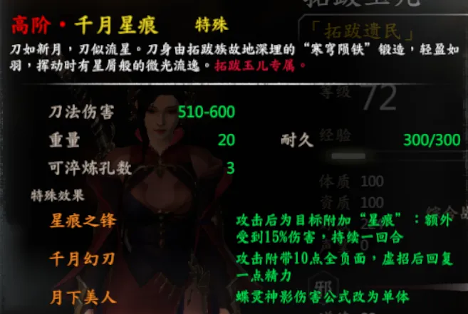 陈靖仇剧情截图 15