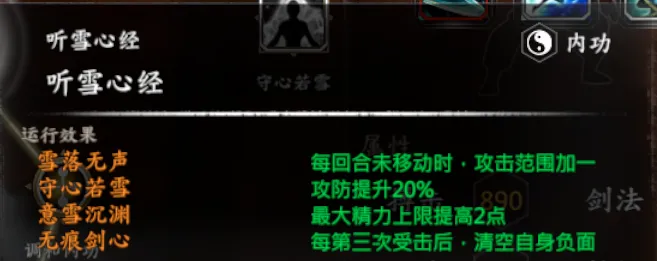 陈靖仇武学截图 1