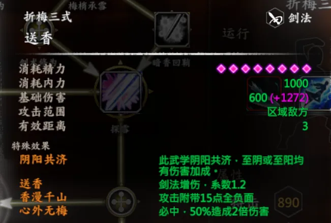陈靖仇武学截图 14