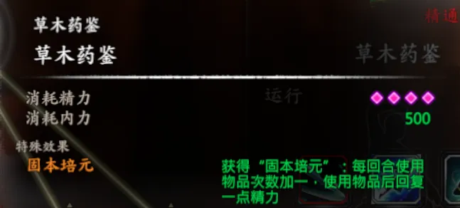 陈靖仇武学截图 19