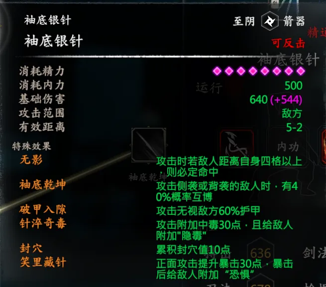 飞狐外传-胡斐线截图 9