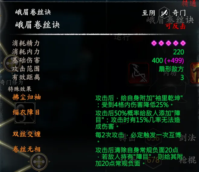 飞狐外传-胡斐线截图 8