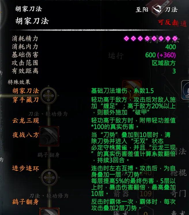 雪山飞狐截图 1