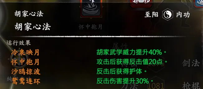 雪山飞狐截图 2