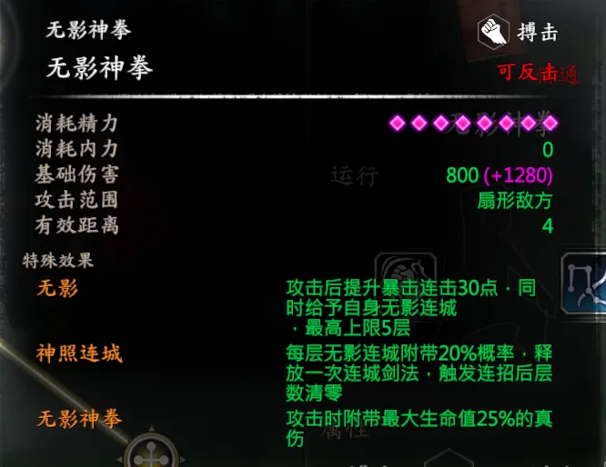 连城诀截图 2
