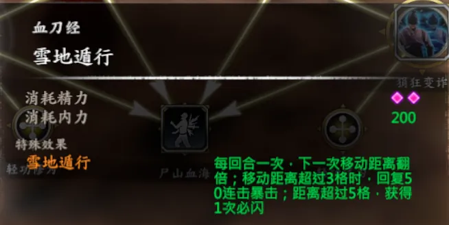 连城诀截图 8
