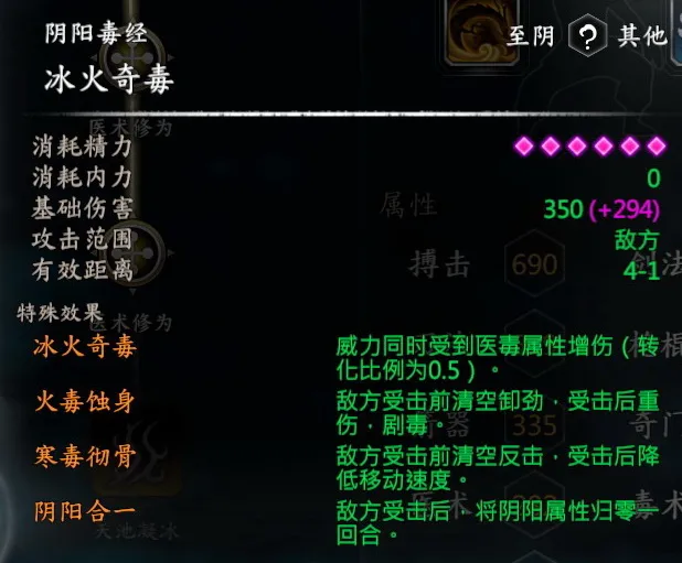 天龙-段誉线截图 5