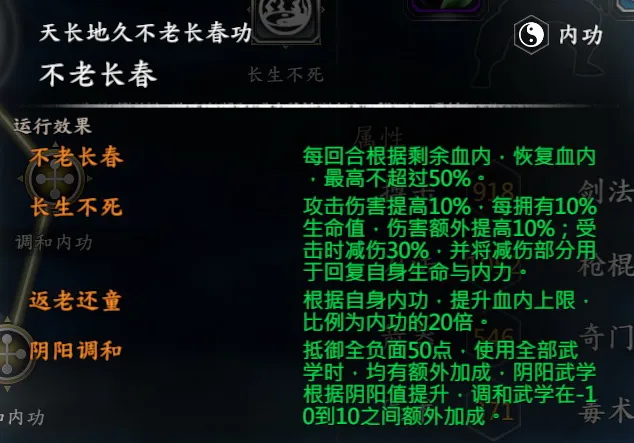 天龙-段誉线截图 9