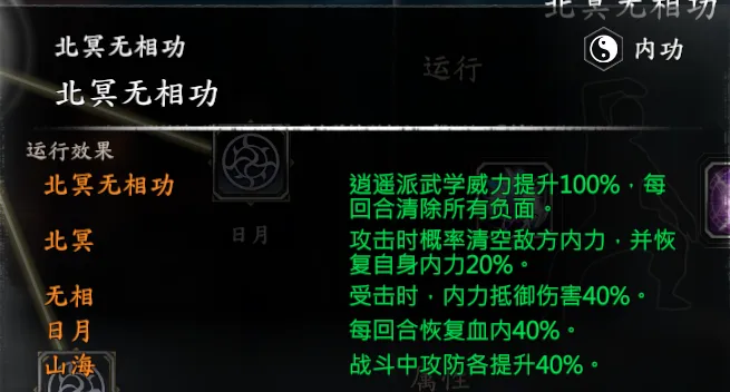 天龙-段誉线截图 12