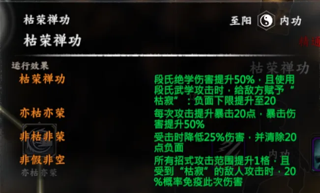 天龙-段誉线截图 2