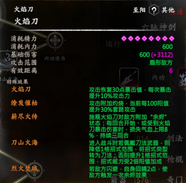 天龙-段誉线截图 10