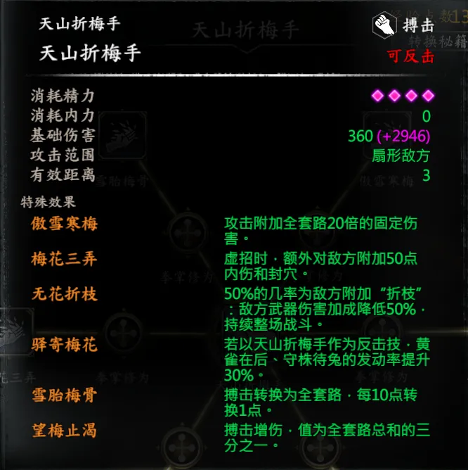 天龙-虚竹线截图 5