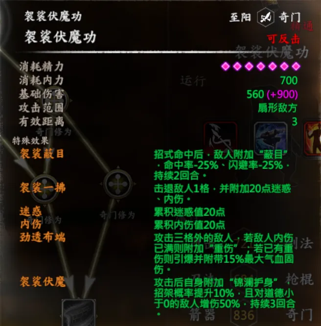 天龙-虚竹线截图 10