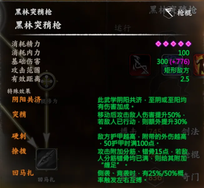 天龙-乔(萧)峰线截图 13