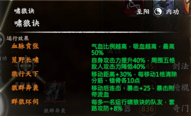 天龙-乔(萧)峰线截图 16