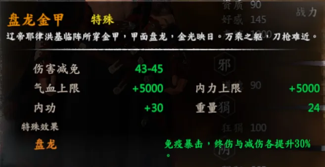 天龙-乔(萧)峰线截图 15