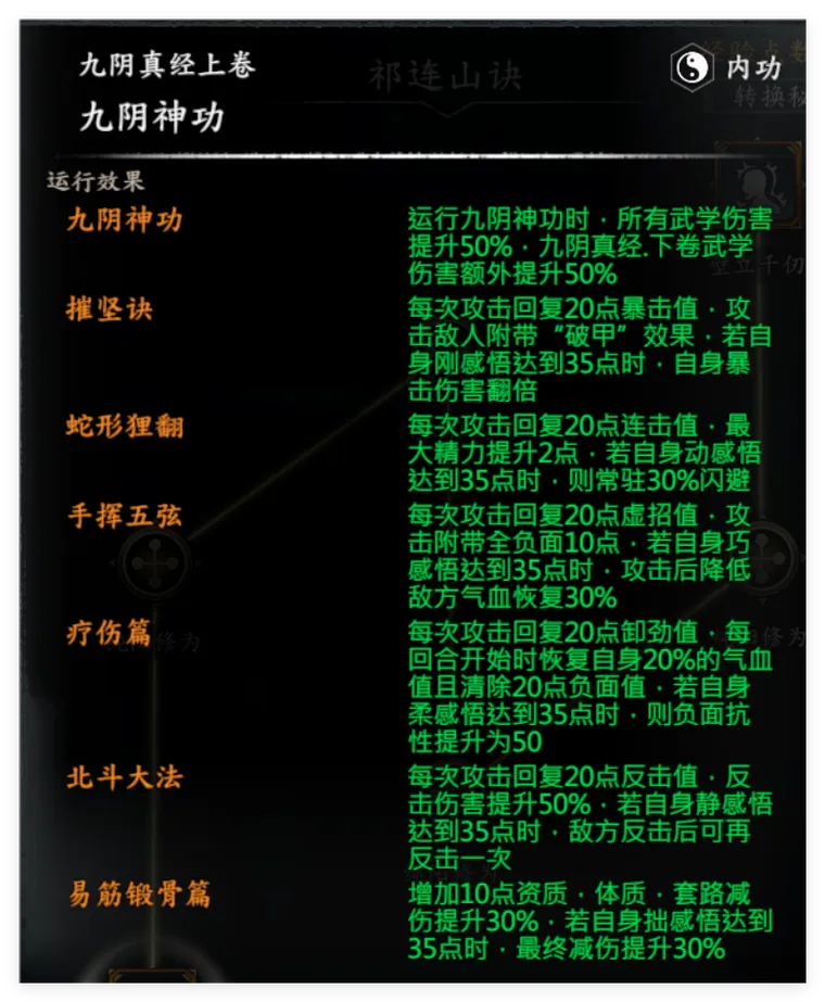 射雕截图 13