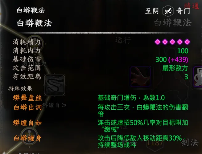 射雕截图 5