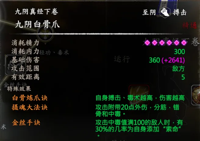 射雕截图 7